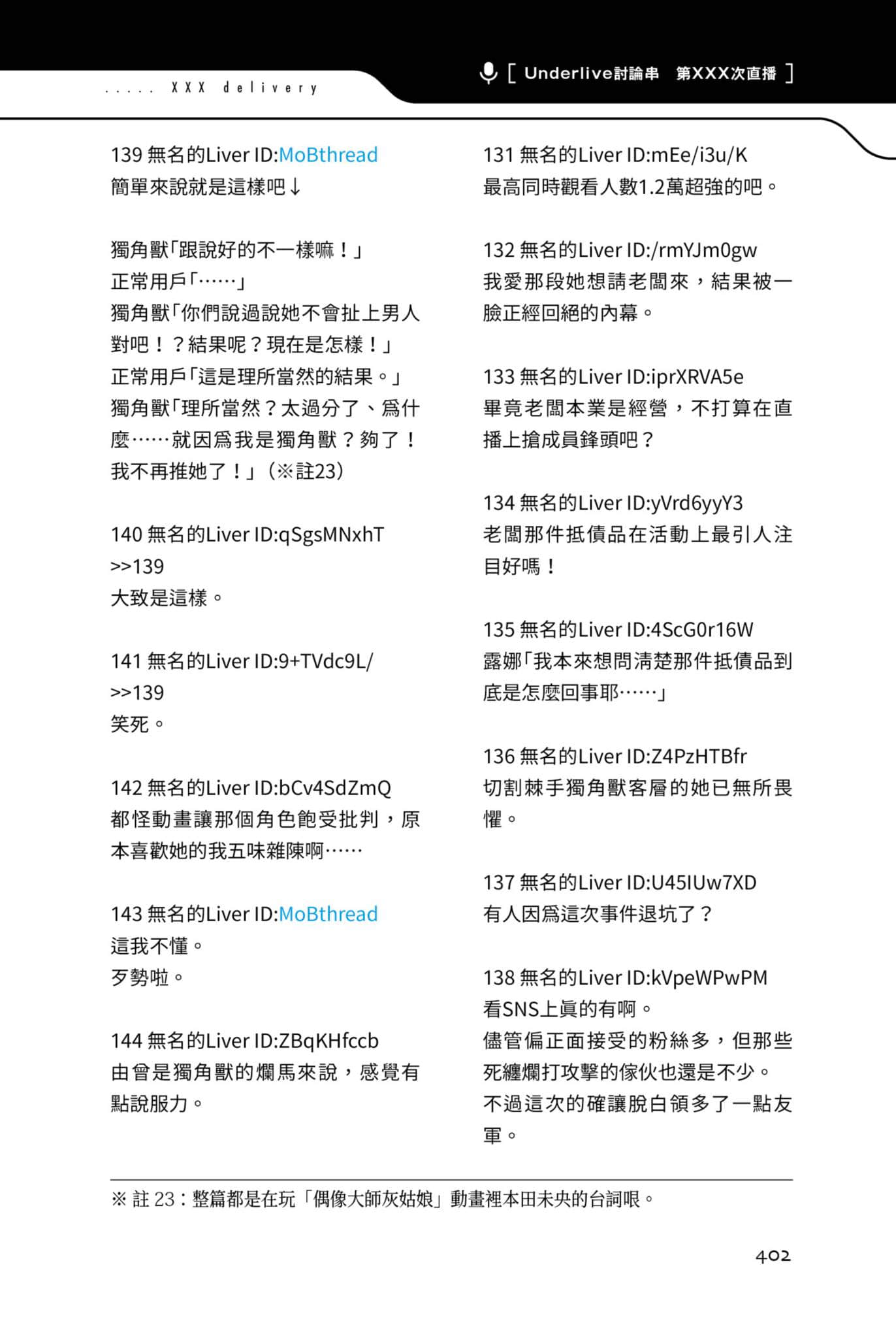 《快30歲才轉職成爲VTuber的故事。》2 31話 等待Call in的後輩2插圖（4）