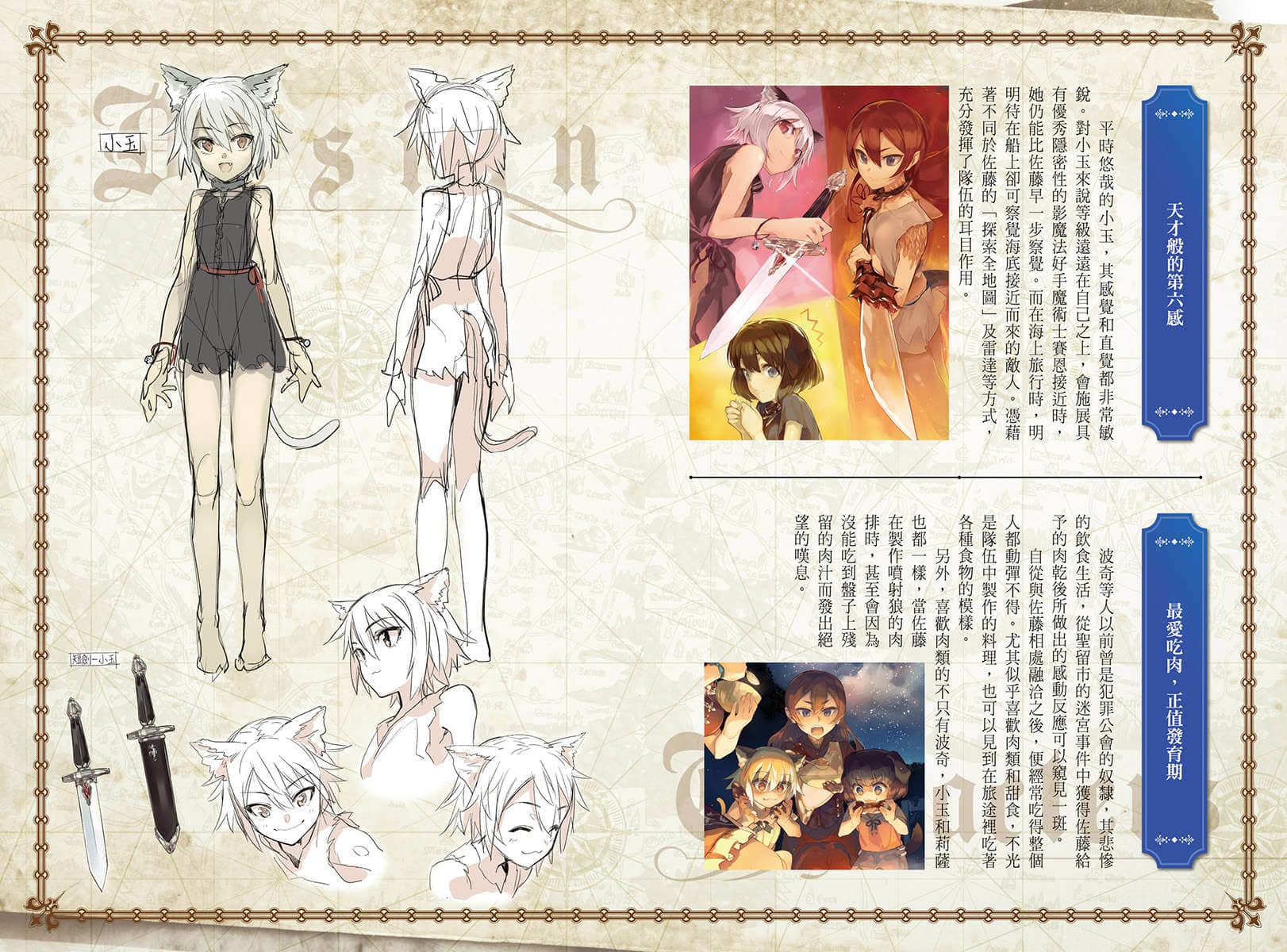 爆肝工程师的异世界狂想曲小说插图（220）