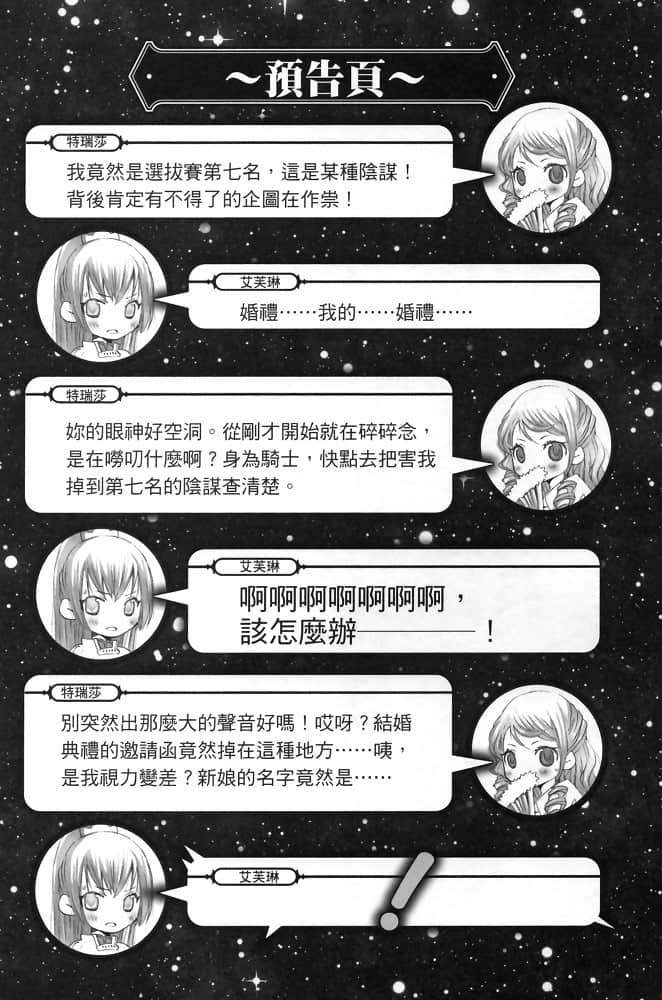 通往乐园的廉正之路小说插图（38）