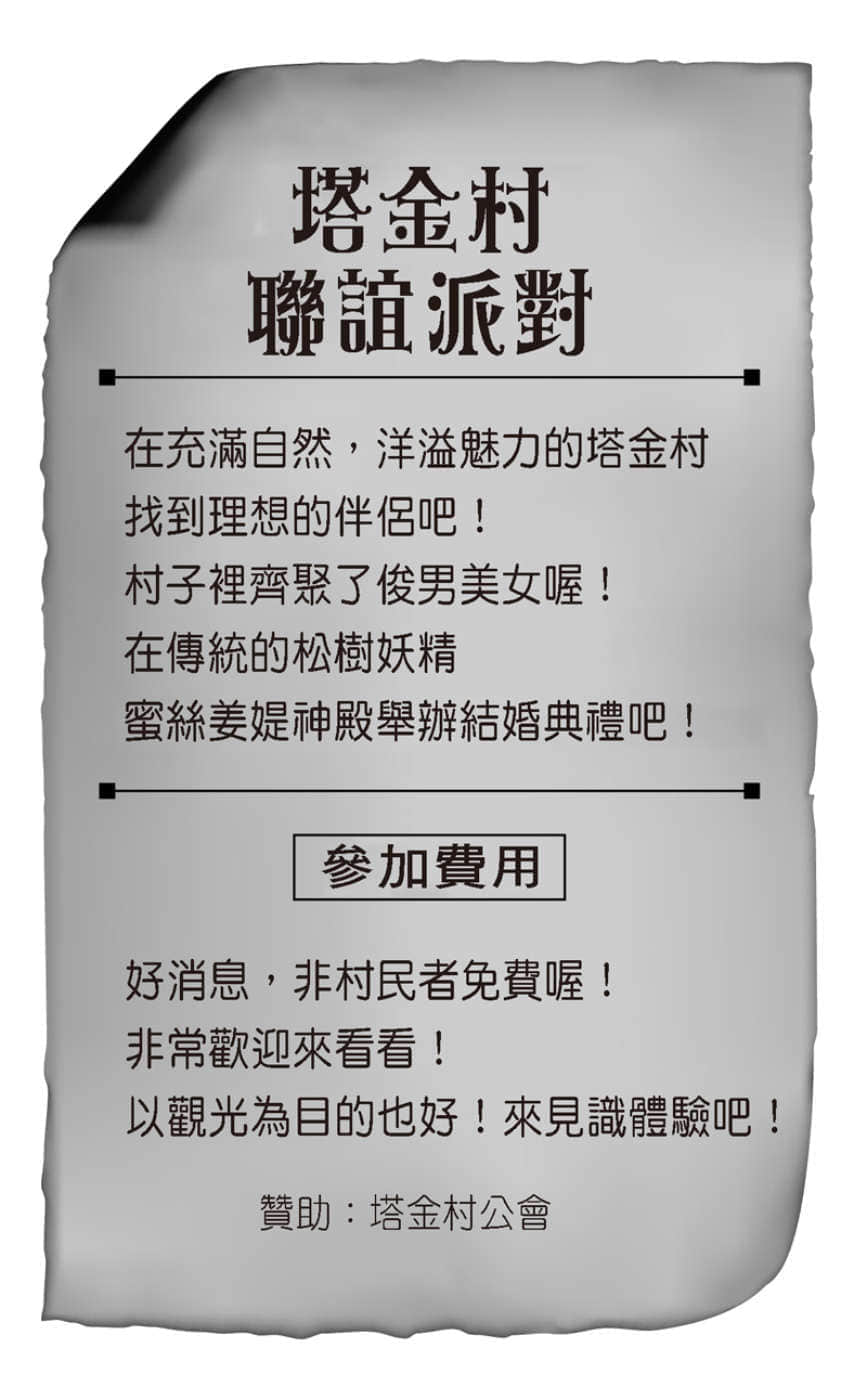 《持續狩獵史萊姆三百年，不知不覺就練到LV MAX》6 參加漁港的聯誼派對插圖（1）