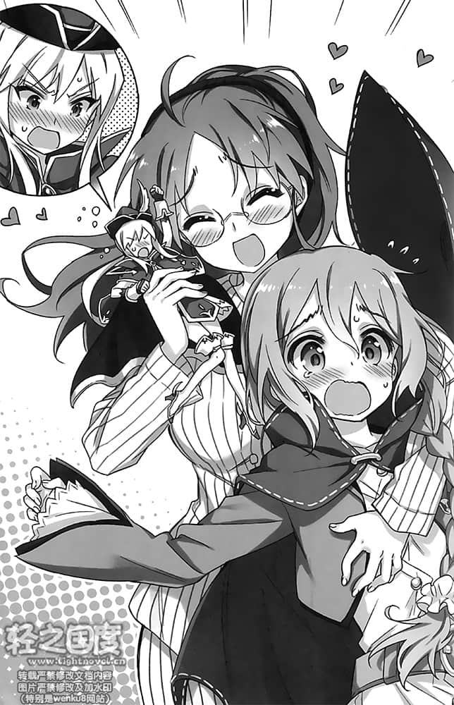 《怪物x少女》1 插图（13）