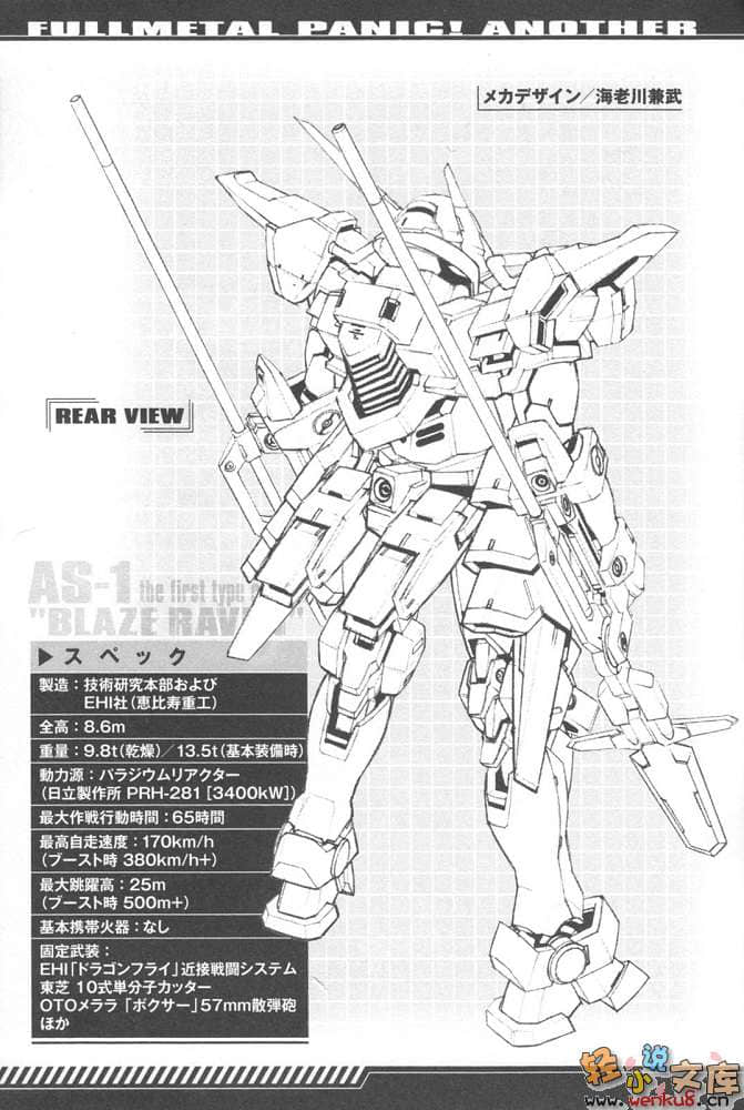 《驚爆危機ANOTHER》7 插圖（21）
