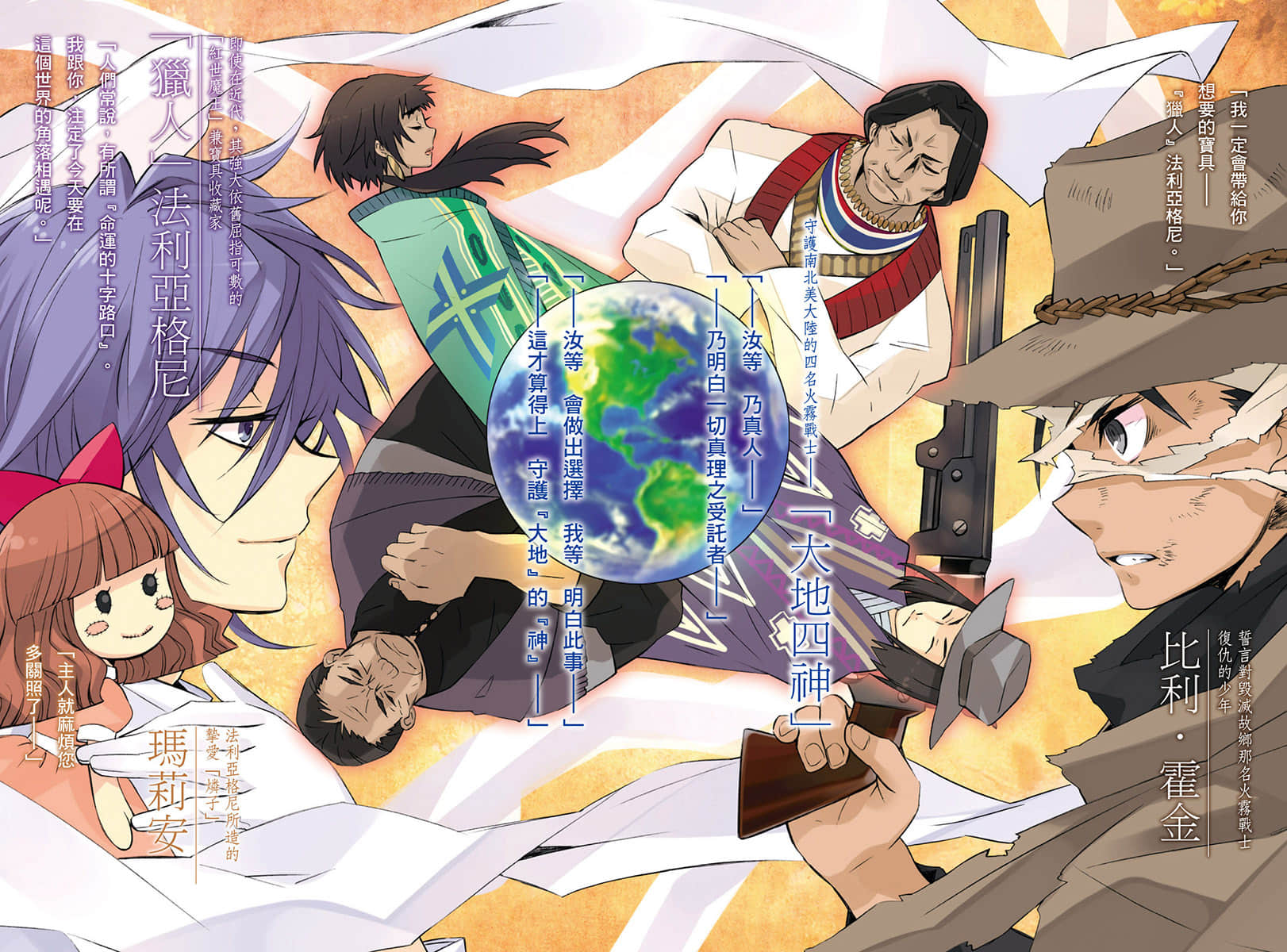 《灼眼的夏娜》短篇集 S3卷 插图（3）