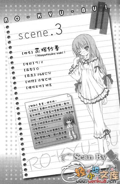 《萝球社！》2 插图（11）
