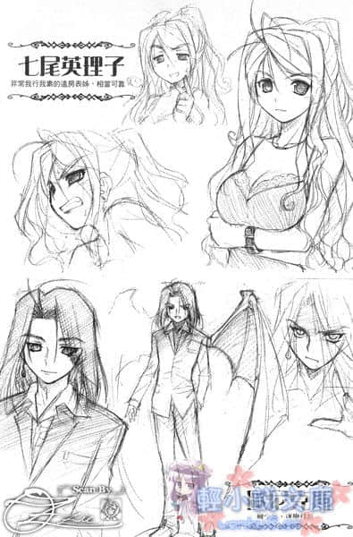 《龙之界点》6 德国恋爱算命骚动 插图（16）