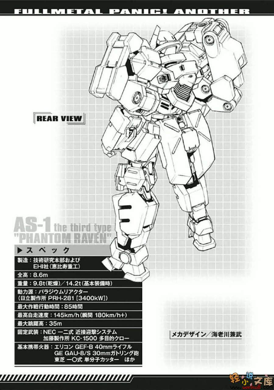 《惊爆危机ANOTHER》8 插图（24）