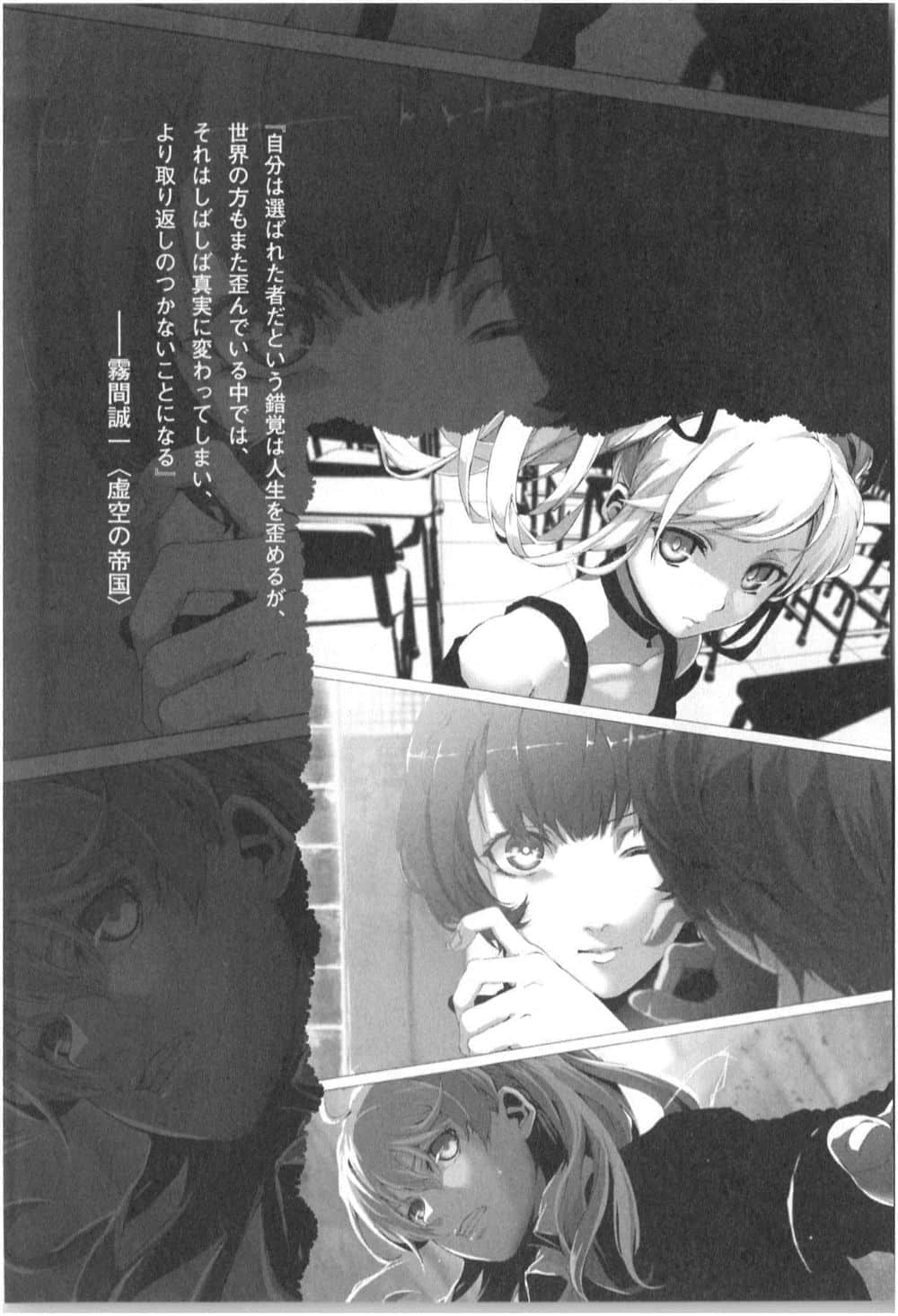 《螺旋的Emperoider》Spin2. "Gravelly Empire" 第七旋迴『空耳』插圖(1)