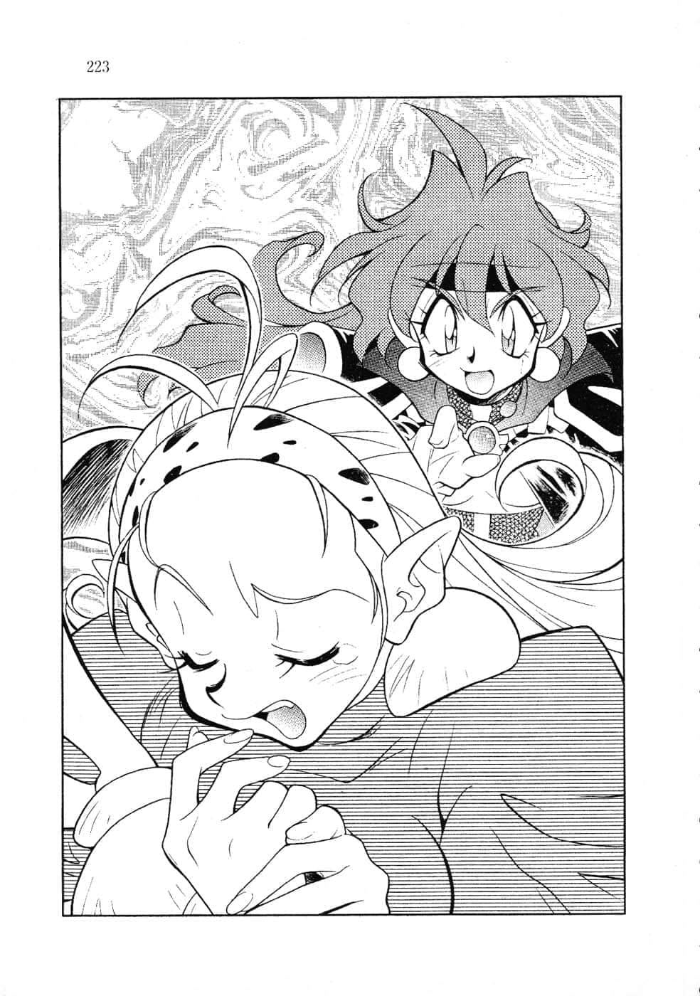 《Slayers！秀逗魔法士》13 降魔征途的路标 插图（15）