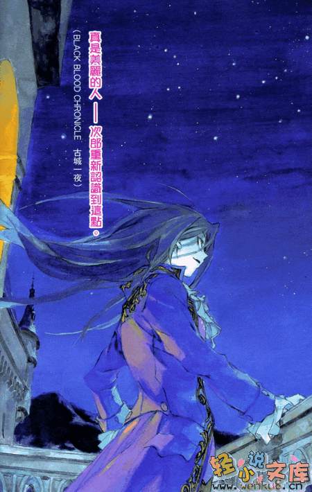 《BLACK BLOOD BROTHERS 黑血兄弟》短篇集 S2 插图（4）