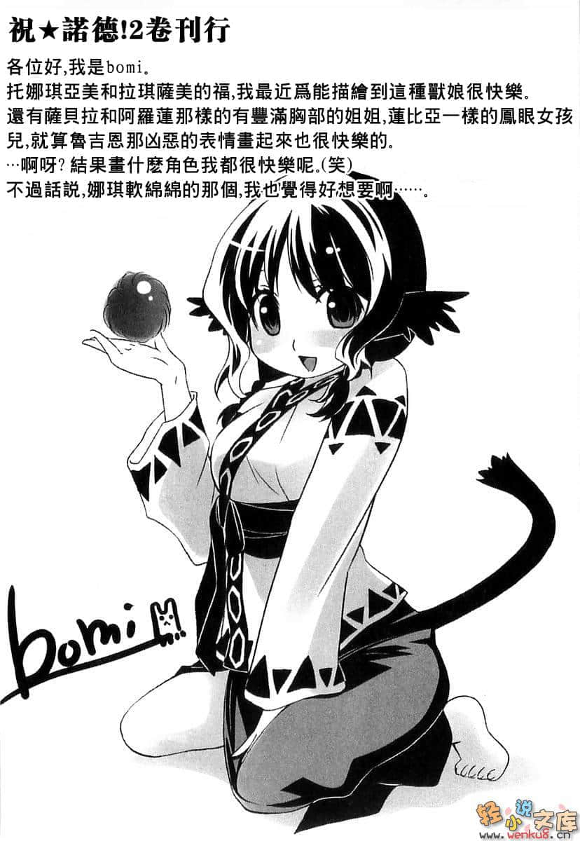 《宙士诺德》2 插图（16）