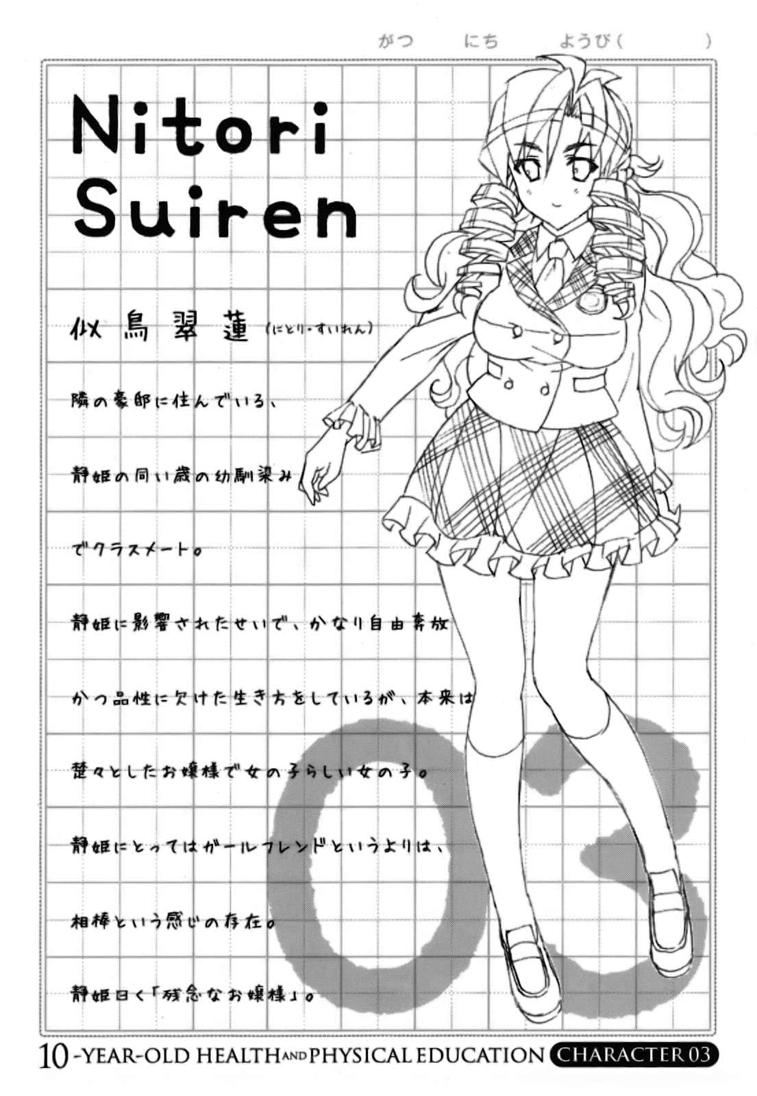 10岁的保健体育小说插图（98）