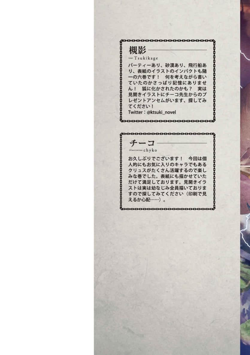叹气的亡灵想隐退 ～最弱猎人的强队伍育成术～小说插图（110）