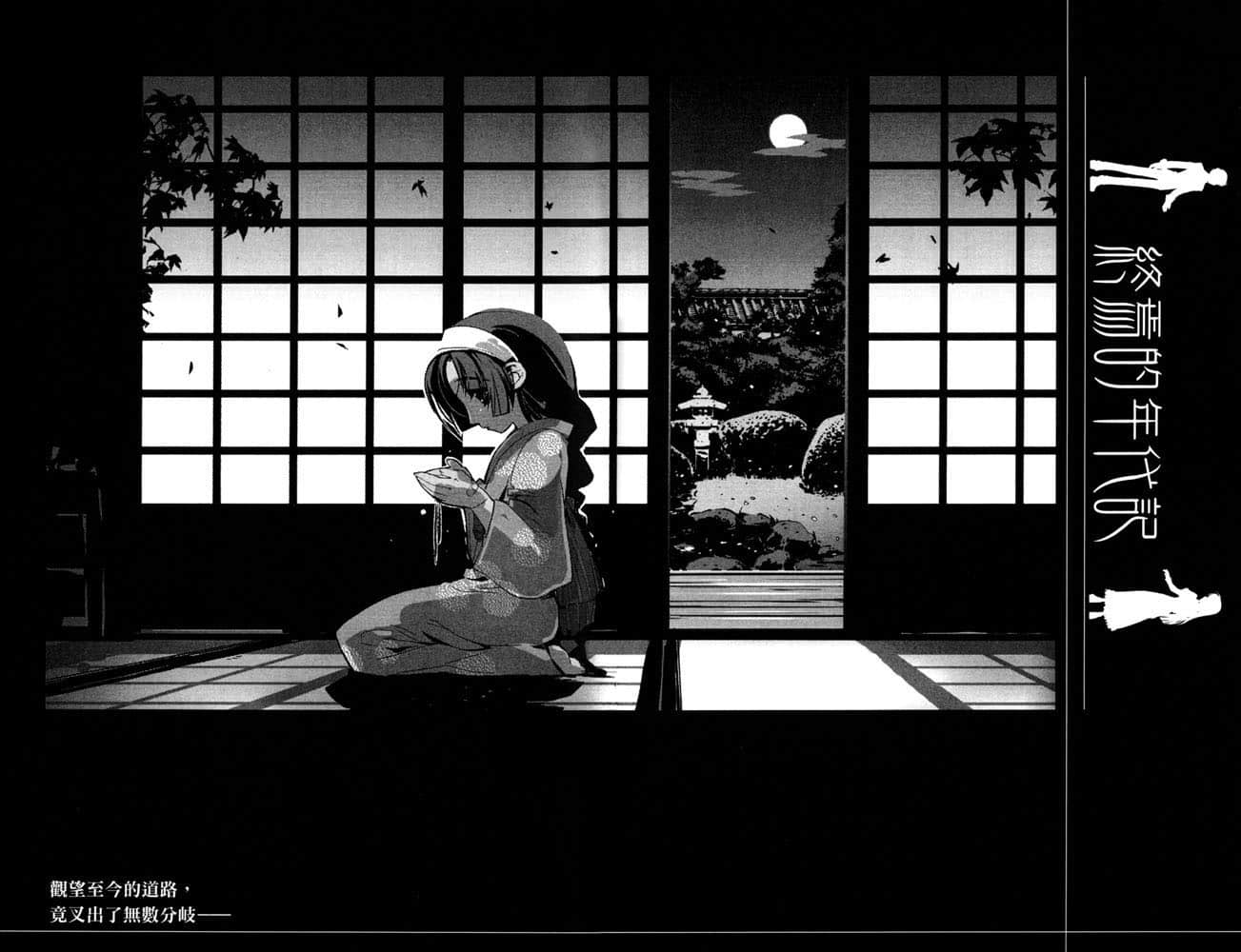 《AHEAD Series 終焉的年代記》6【上】 插圖（11）