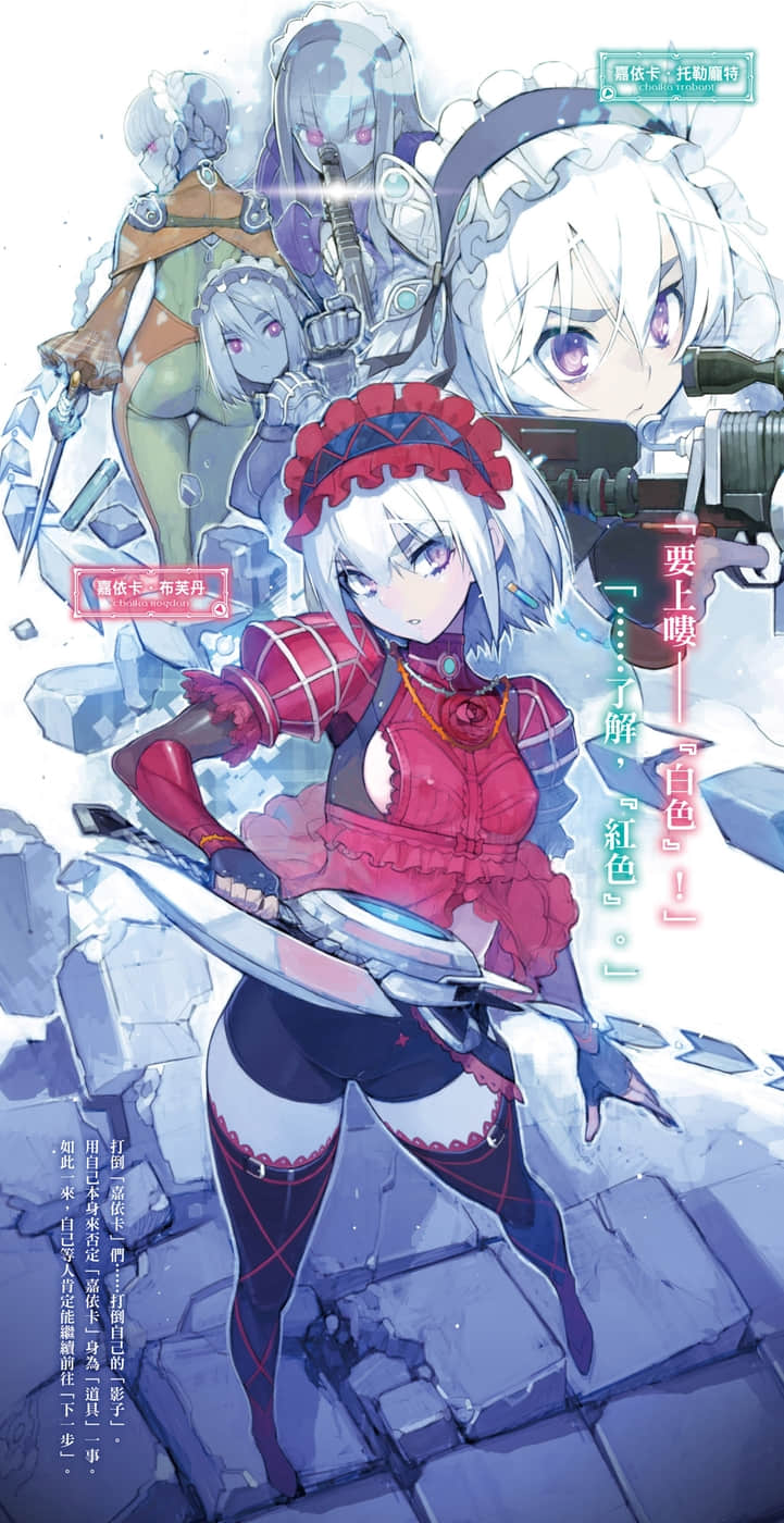 《棺姬嘉依卡》10 插图（3）