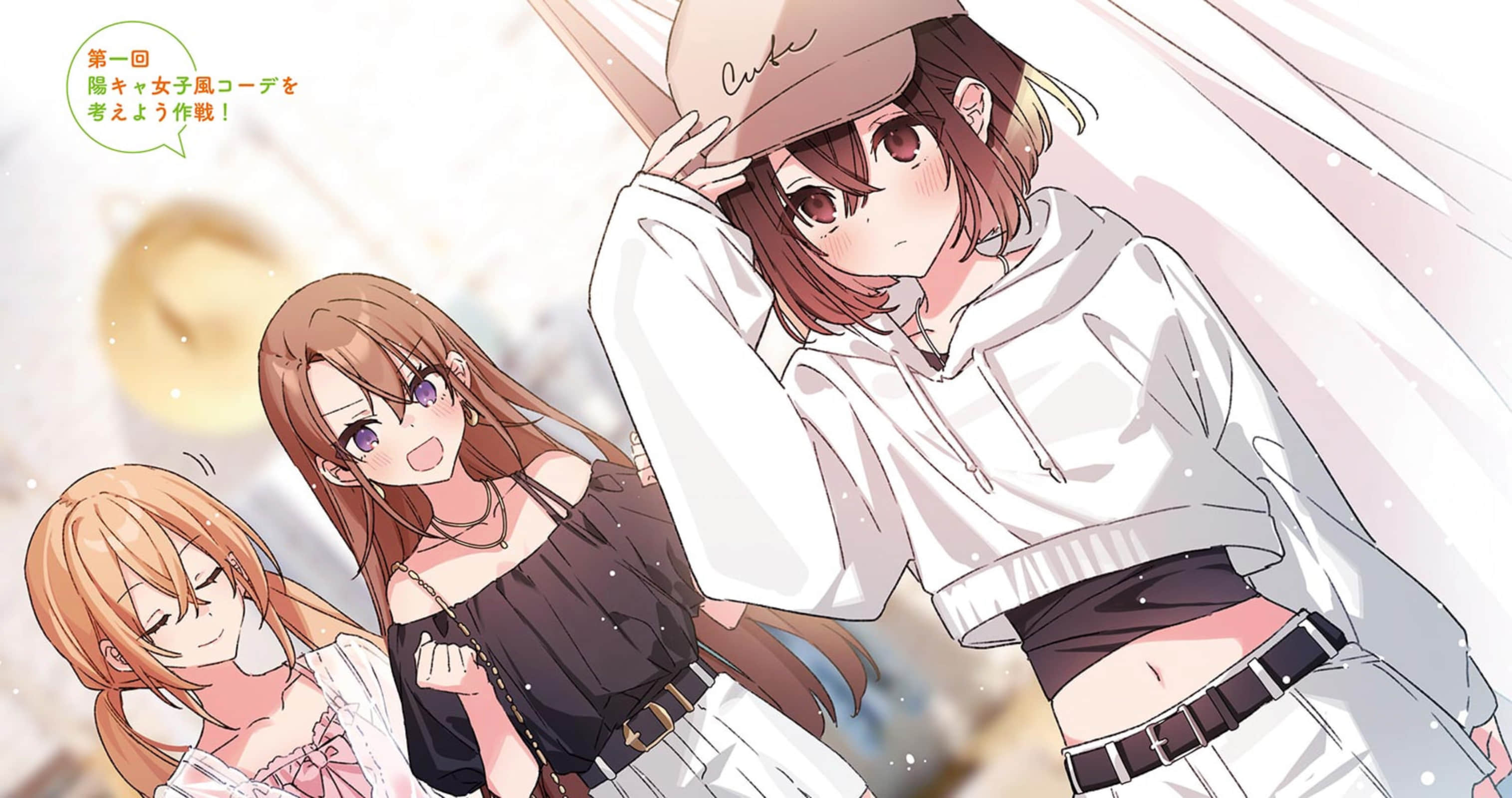 《星美君的包装》Vol.2 辣妹也能穿不合适的衣服吗 插图（4）