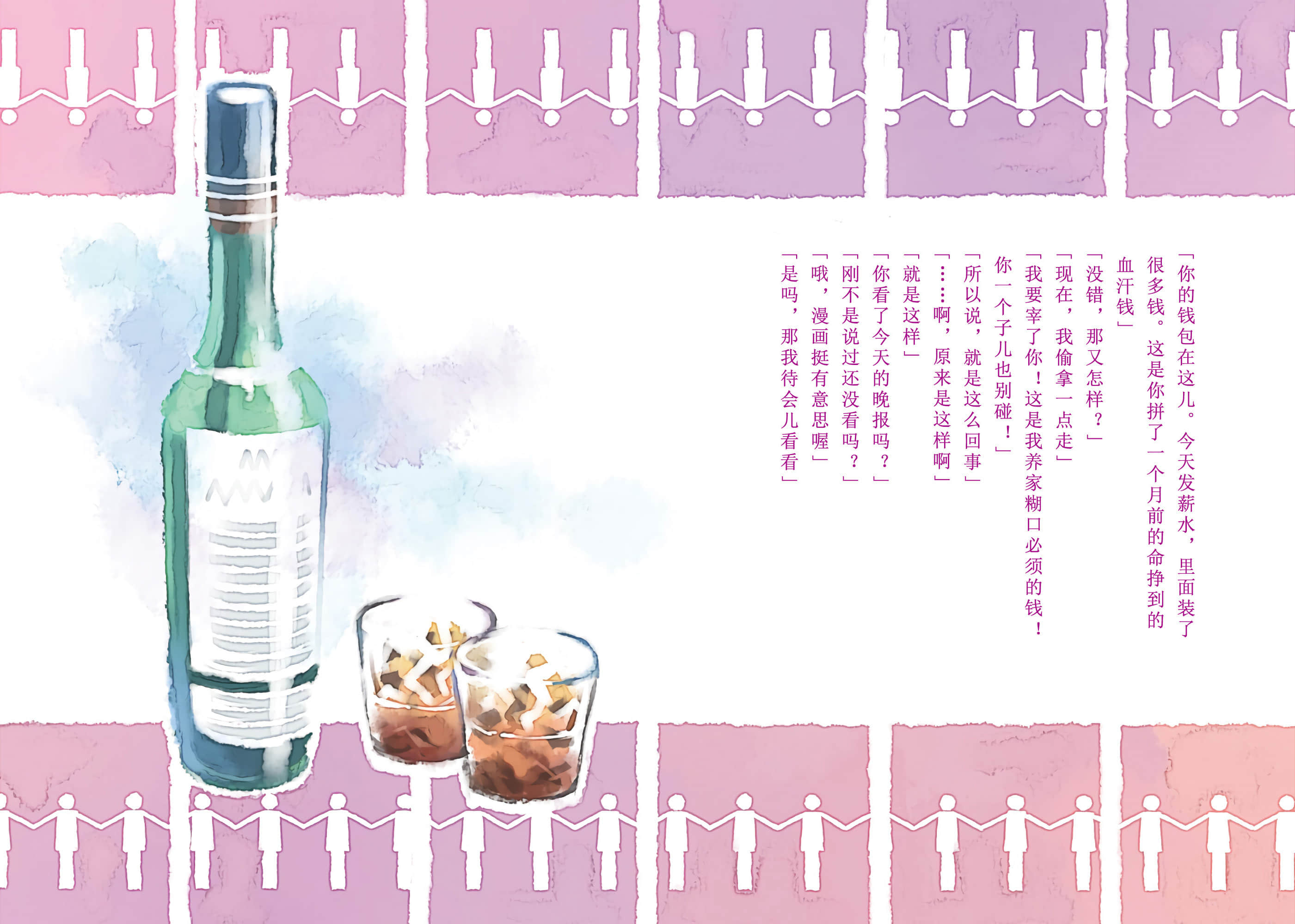 《待茶送到之前 ～A Book At Cafe～》全一册 「今天发生的事」插图（2）