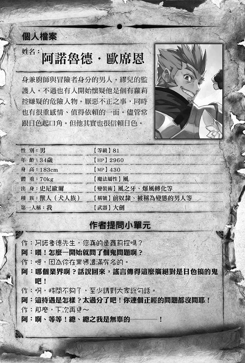 《金色文字使 被四名勇者波及的独特外挂》10 插图（14）