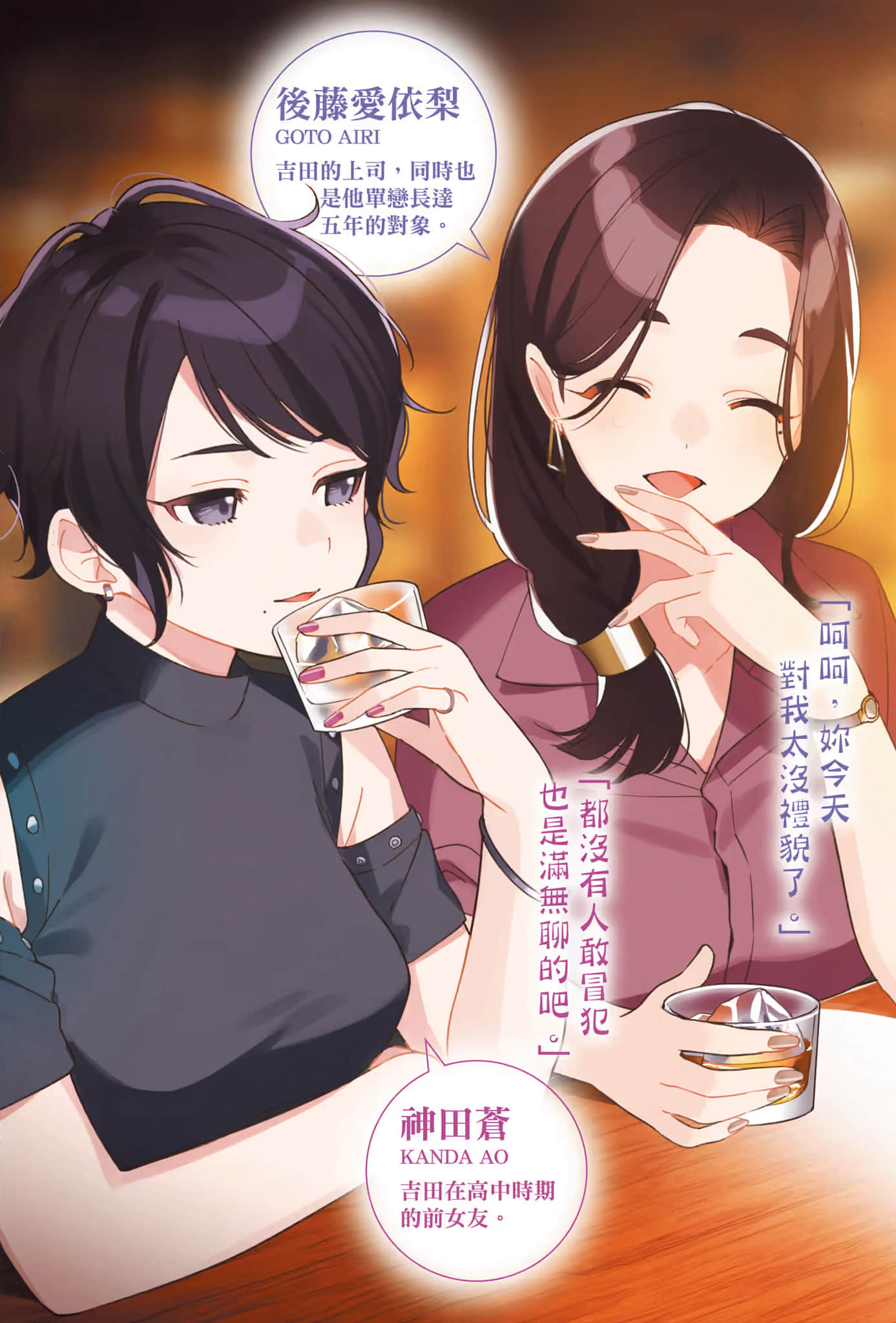 《刮掉胡子的我与捡到的女高中生 Another side story 三岛柚叶》1 插图（3）