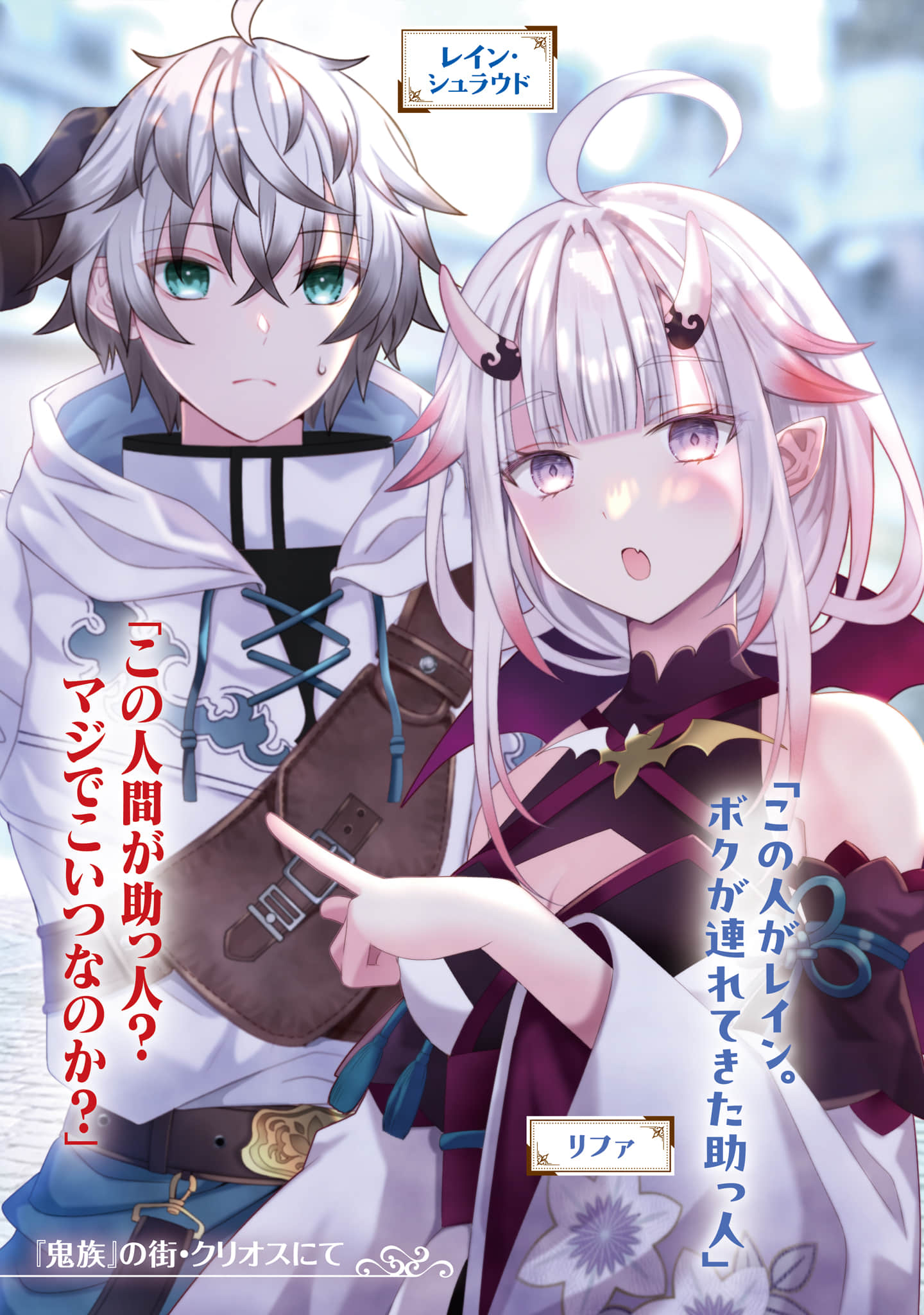 《被勇者队伍开除的驯兽师，邂逅最强种的猫耳少女》9（机翻） 插图（2）