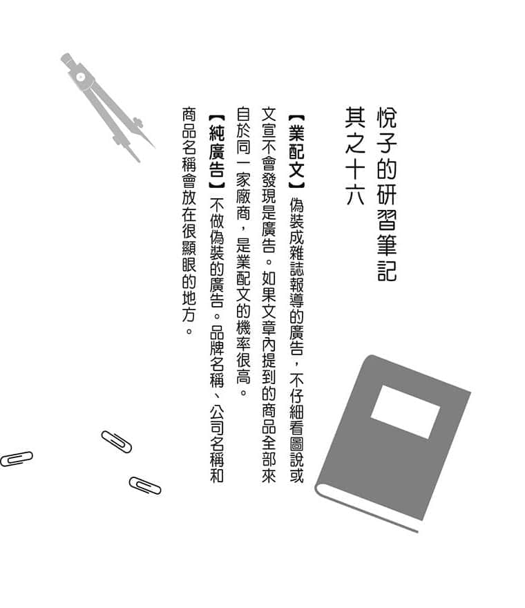 《校对女王》3 Tornado 作品相关插图（9）