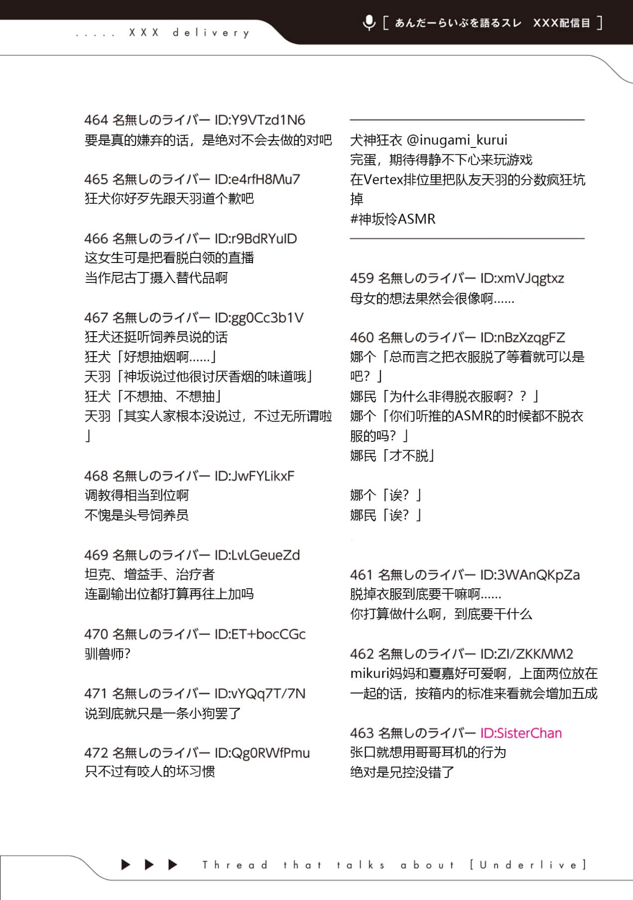 《快30岁才转职成为VTuber的故事。》5 第26话 筹备、妹妹与她的挚友插图（4）