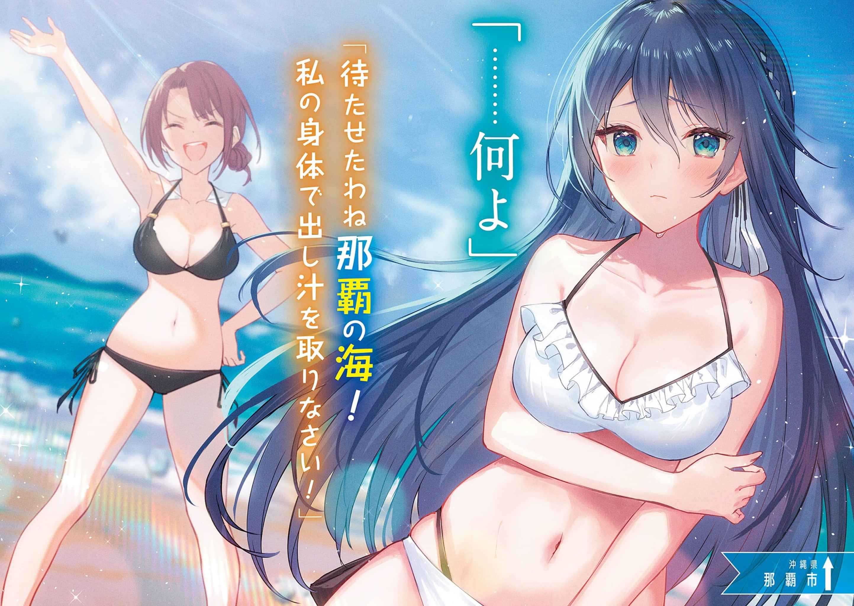 《与美少女一同自由行》1 插图（4）