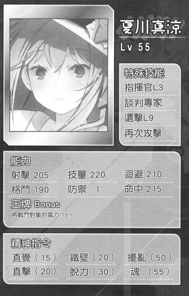 《我女友与青梅竹马的惨烈修罗场》6 ＃2 中二病恶化是修罗场插图（4）