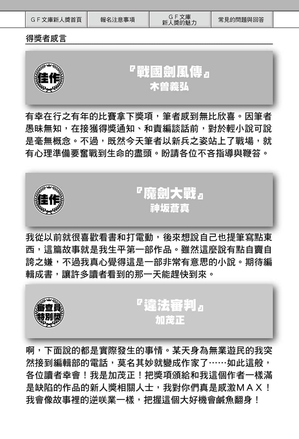 《如果有妹妹就好了》6 插圖(34)