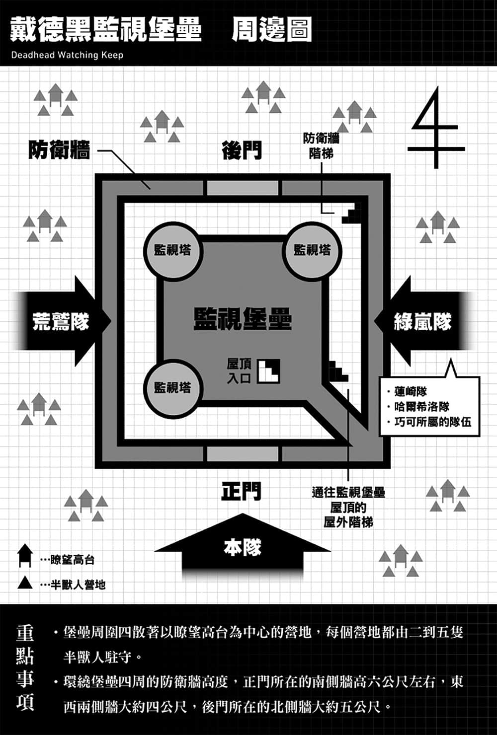 灰與幻想的格林姆迦爾小說插圖（47）