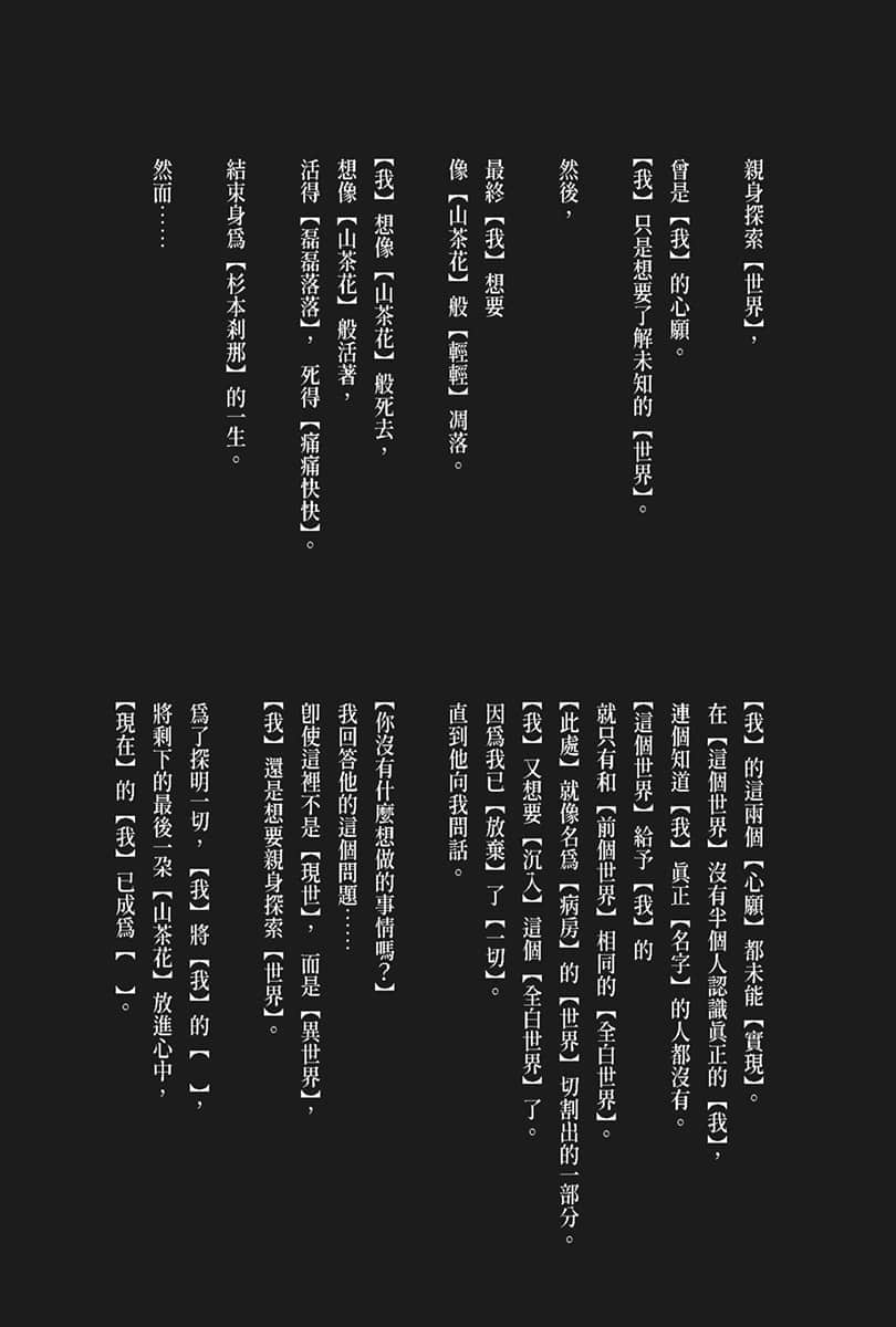《刹那的风景》1 第68号前勇者与兽人弟子 序插图（1）