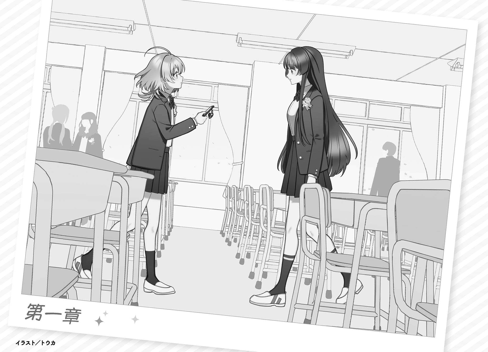 《M学园 冴岛真纪想回去》全一册 第一章插图（1）