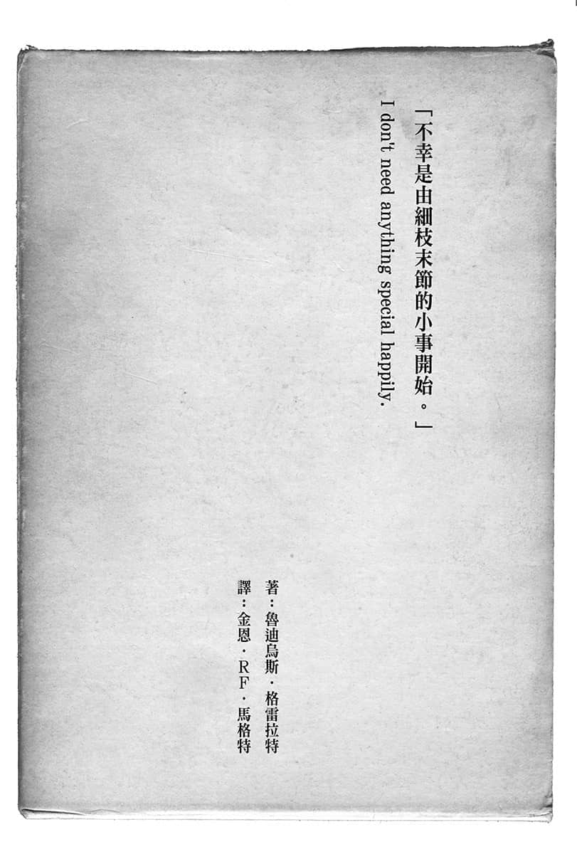 《无职转生 ～到了异世界就拿出真本事～》23 青年期 图片插图（5）