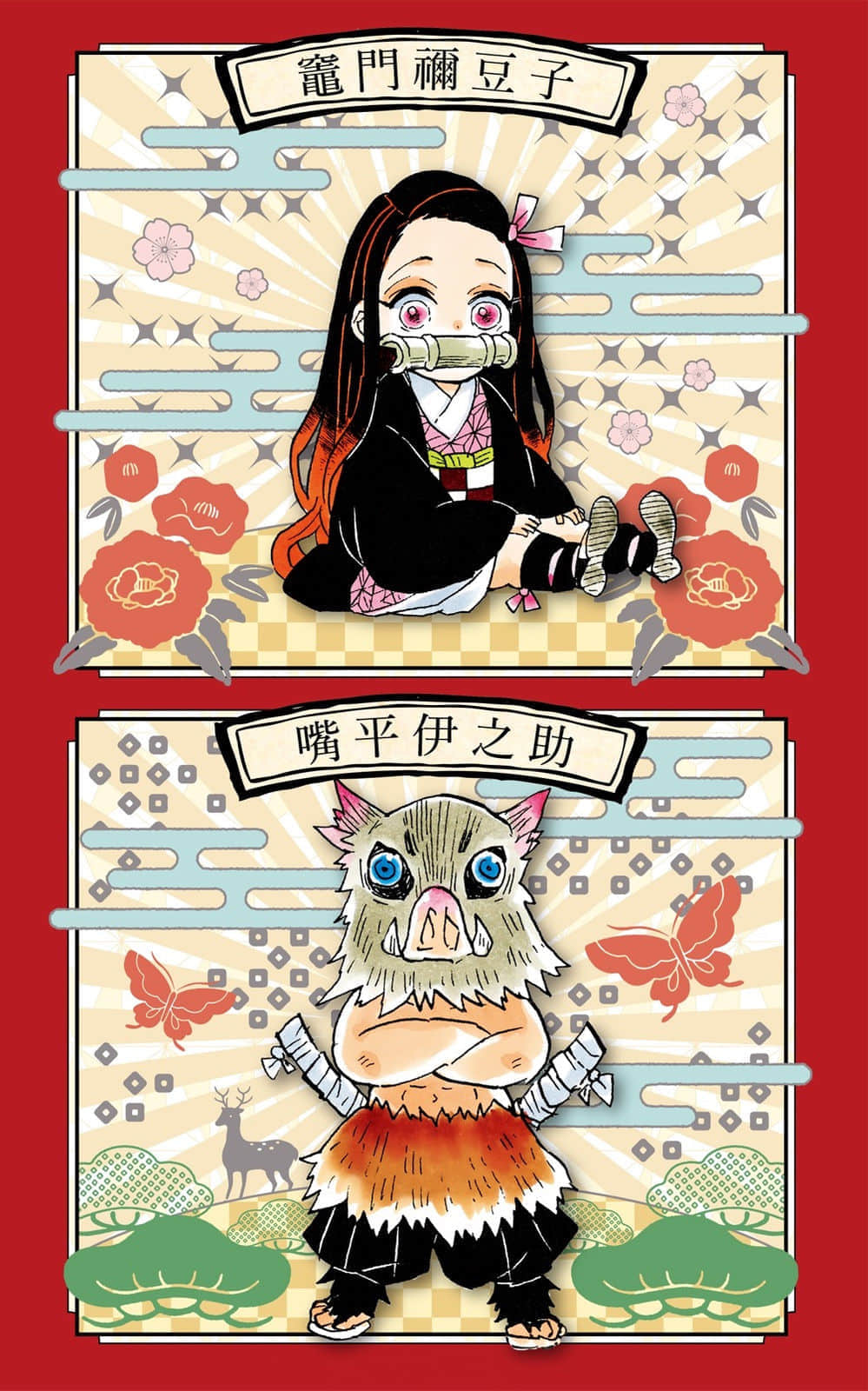 鬼灭之刃 外传小说插图（18）