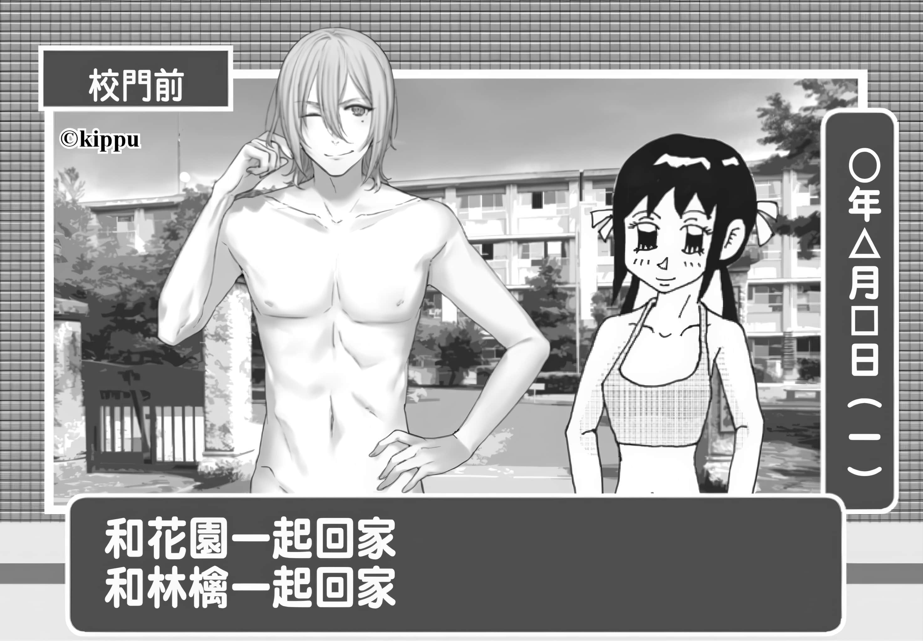 《农林》8 第1节课 用旅行的纪录来胡闹吧！插图（7）
