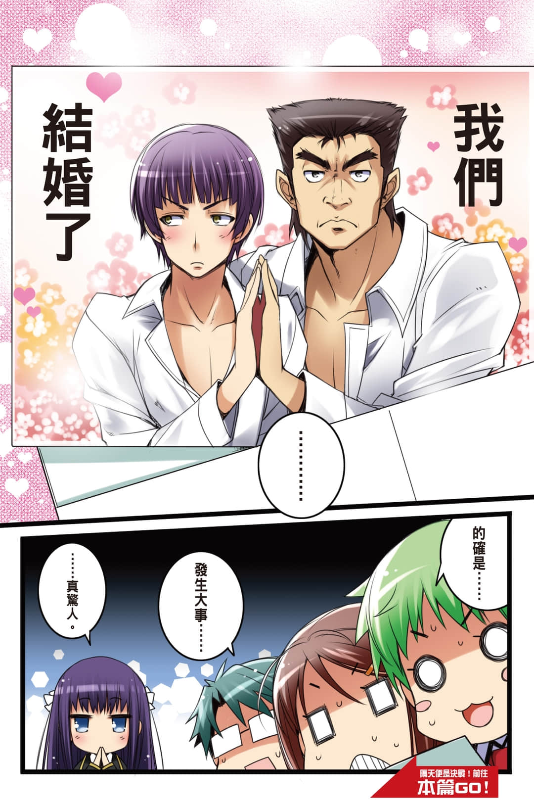 《笨蛋，测验，召唤兽》10 插图（10）