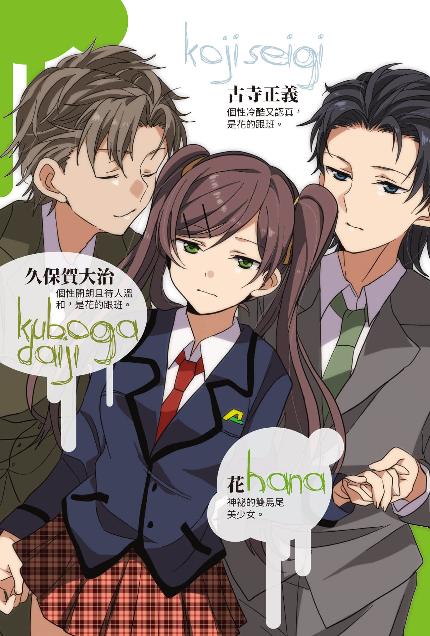 《脑浆炸裂Girl》4 抓住机会就靠自己喽 插图（4）