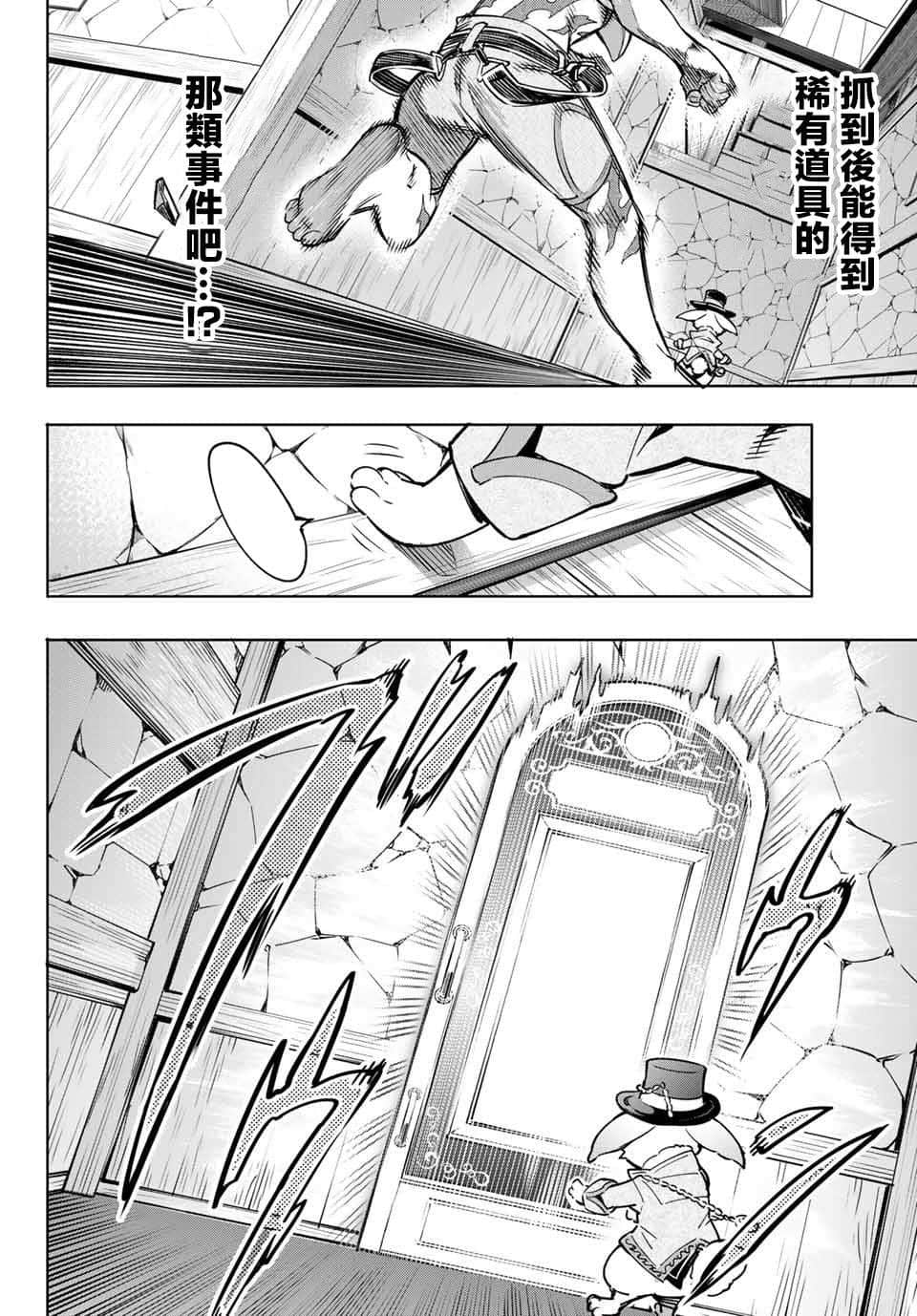 香格里拉边境（漫画）小说插图（157）