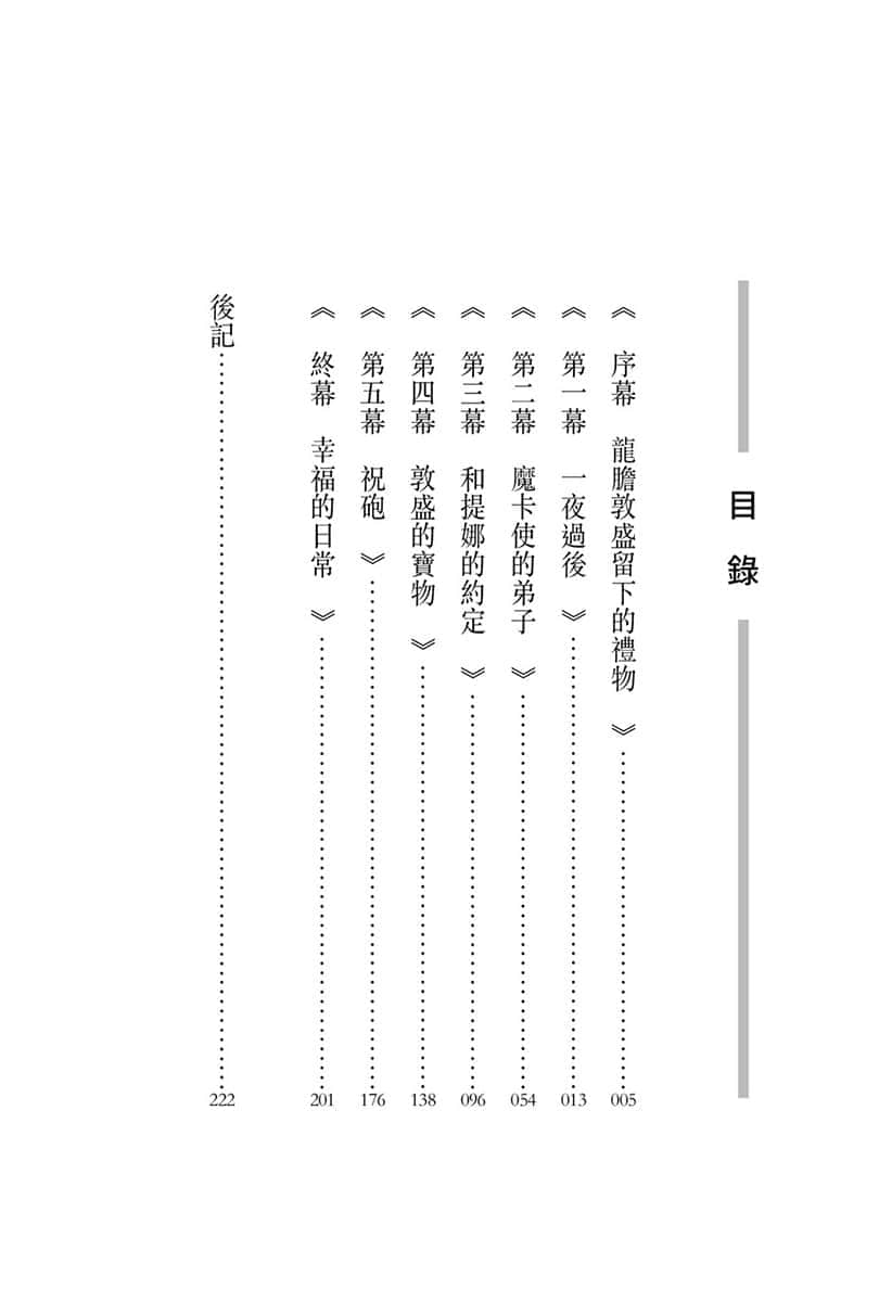 《用道具开外挂的奴隶后宫建国记》6 插图（5）
