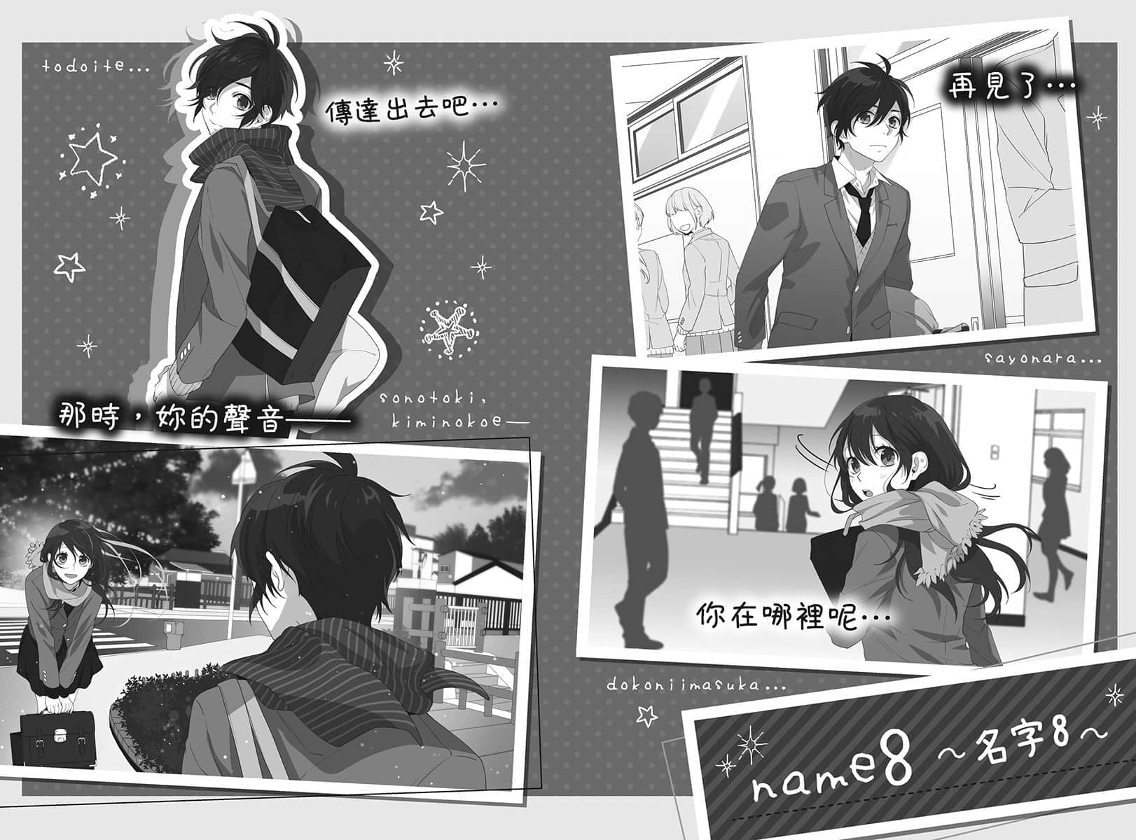 告白预演系列小说插图（222）