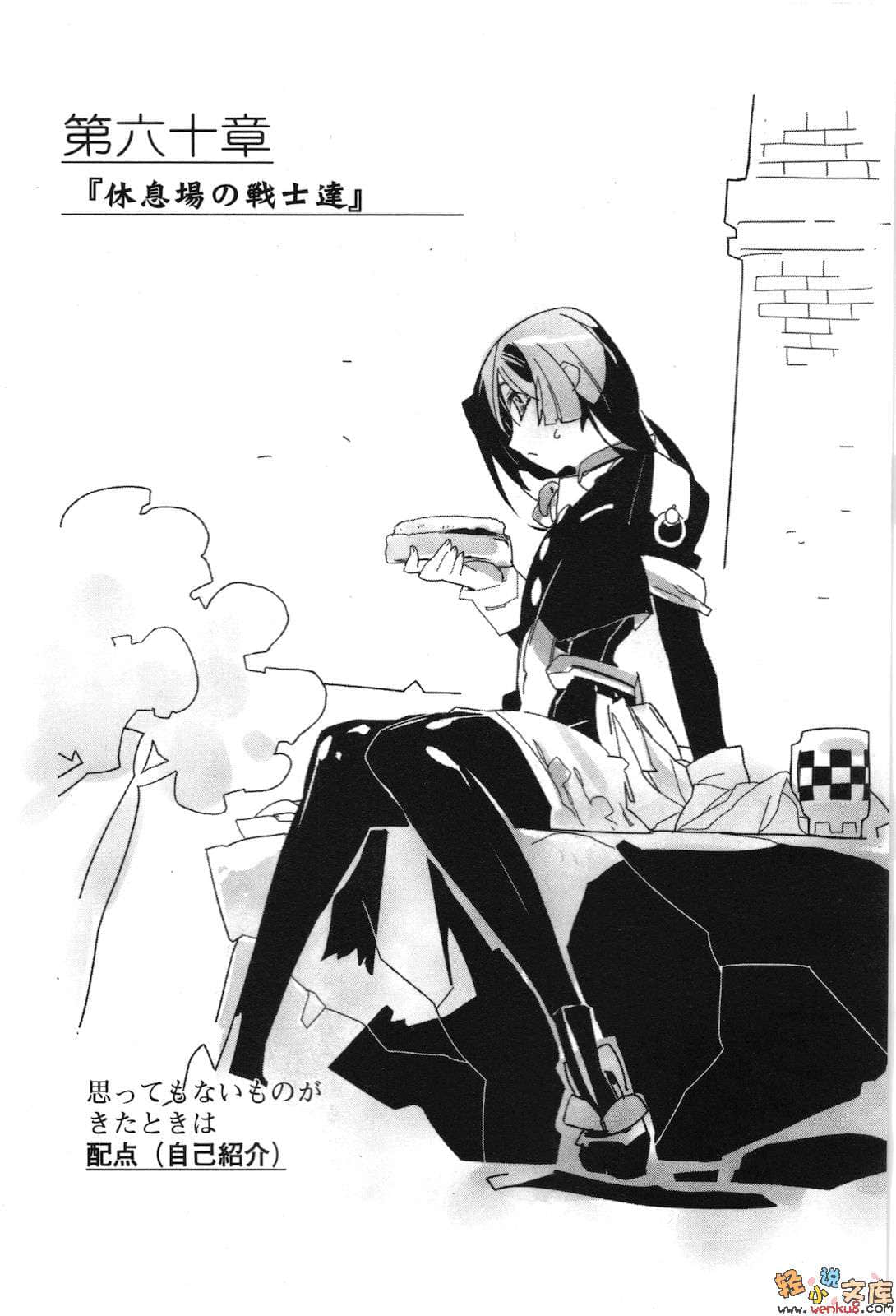 《境界线上的地平线》3 下 插图（7）