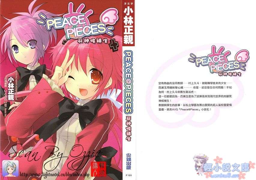 《死神候补生》1 插图（1）