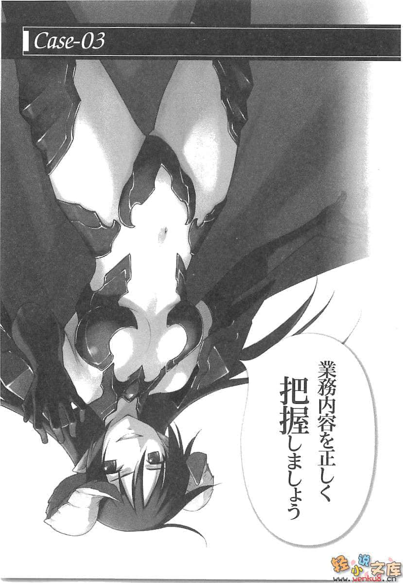 《苍穹女武神》4 插图（12）