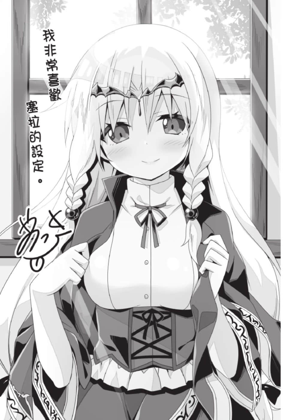 《沟通障碍的我将交涉技能点满转生后的结果》1 插图(15)