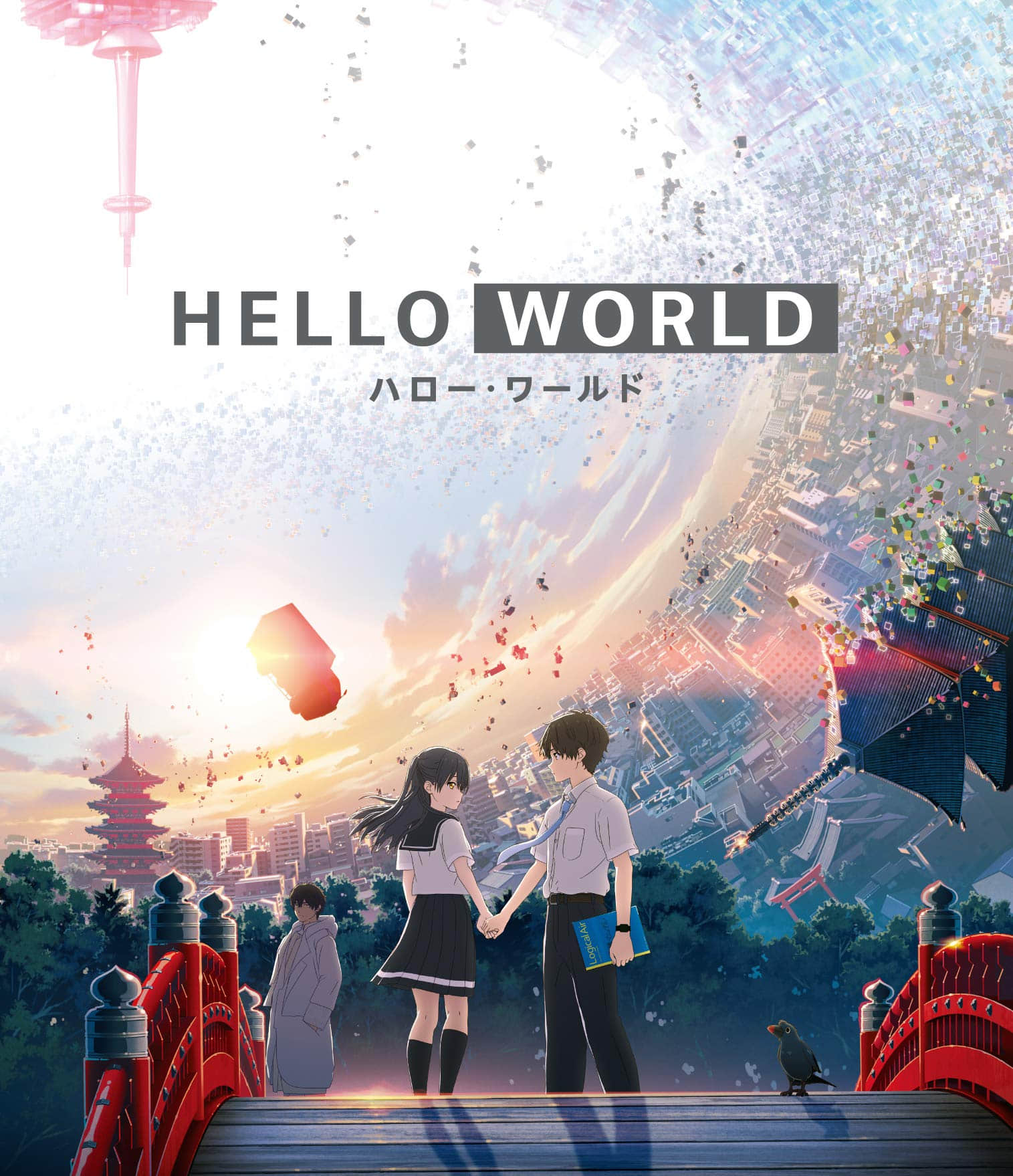 《你好，世界（HELLO WORLD）》全一冊 作品相關插圖（2）