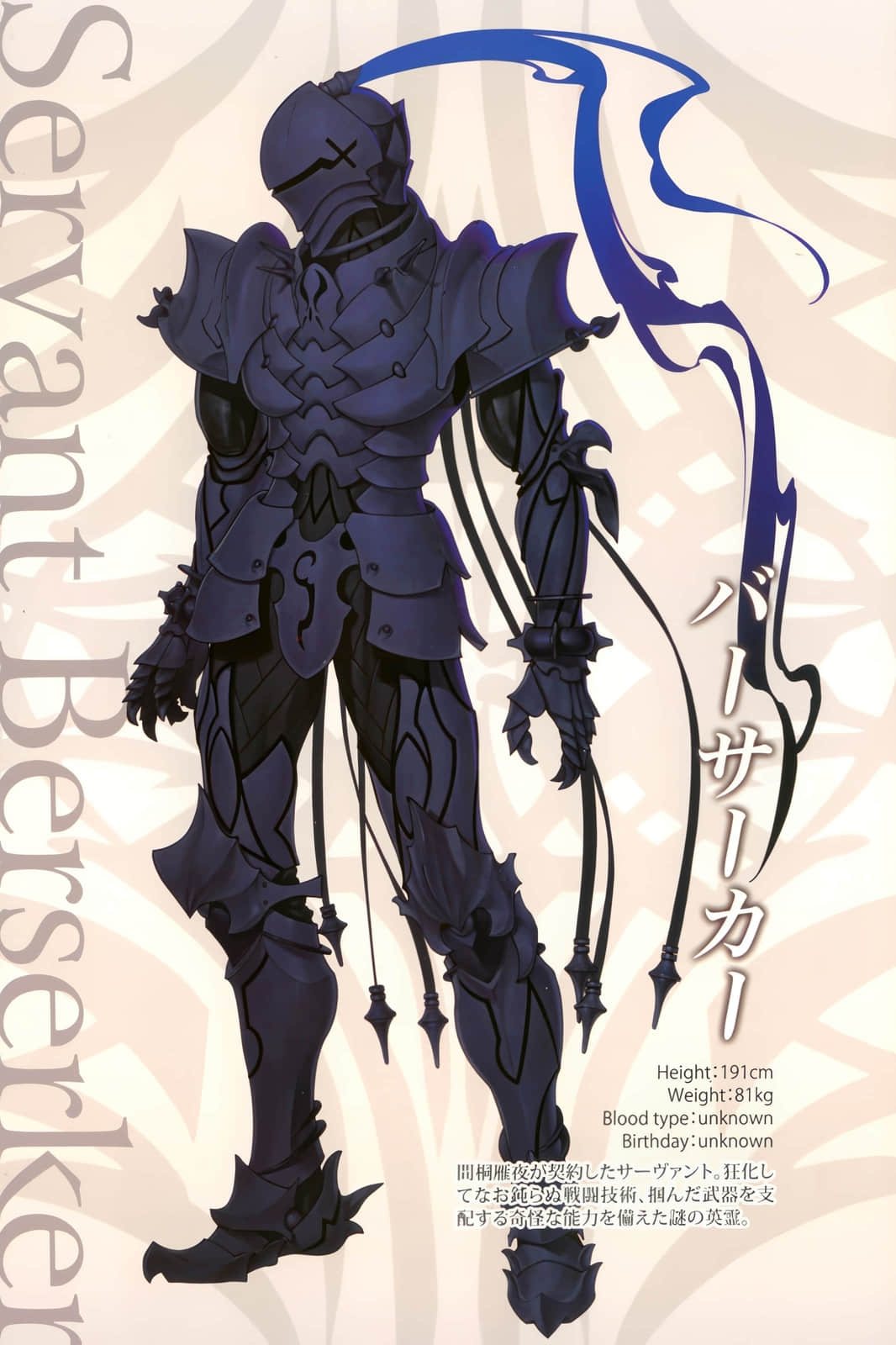《Fate Zero》2 王者们的狂宴 插图(10)