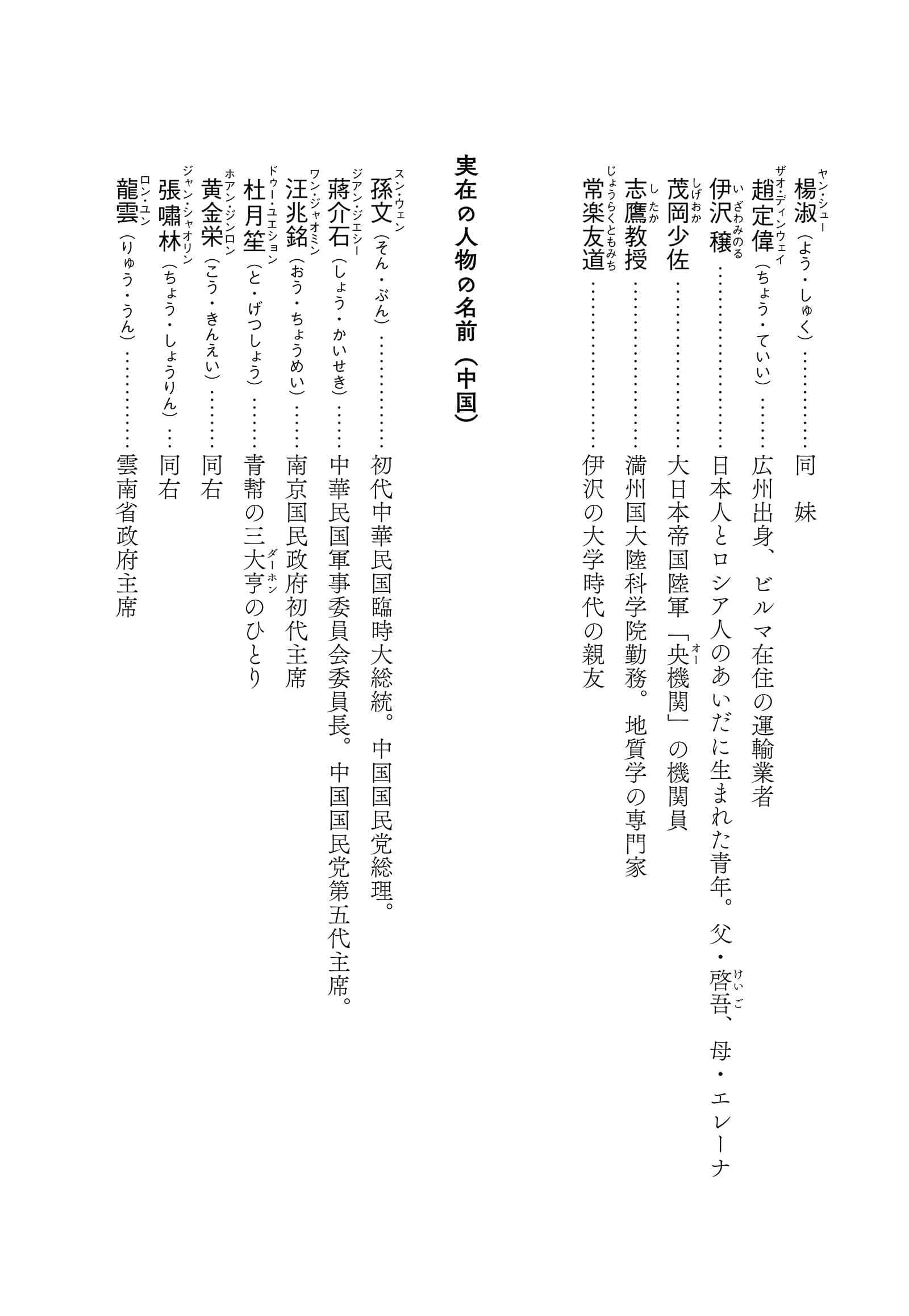 《上海灯蛾》全一册 作品相关插图（10）