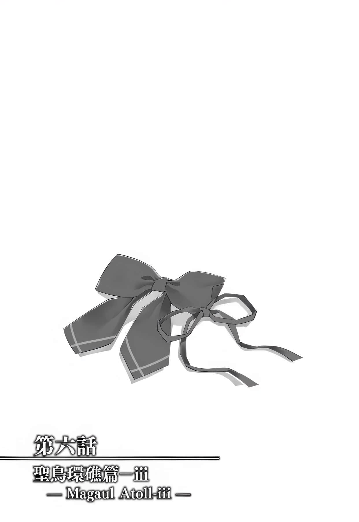 《噬血狂袭 外传 APPEND》5 第六话 圣鸟环礁篇三插图（1）