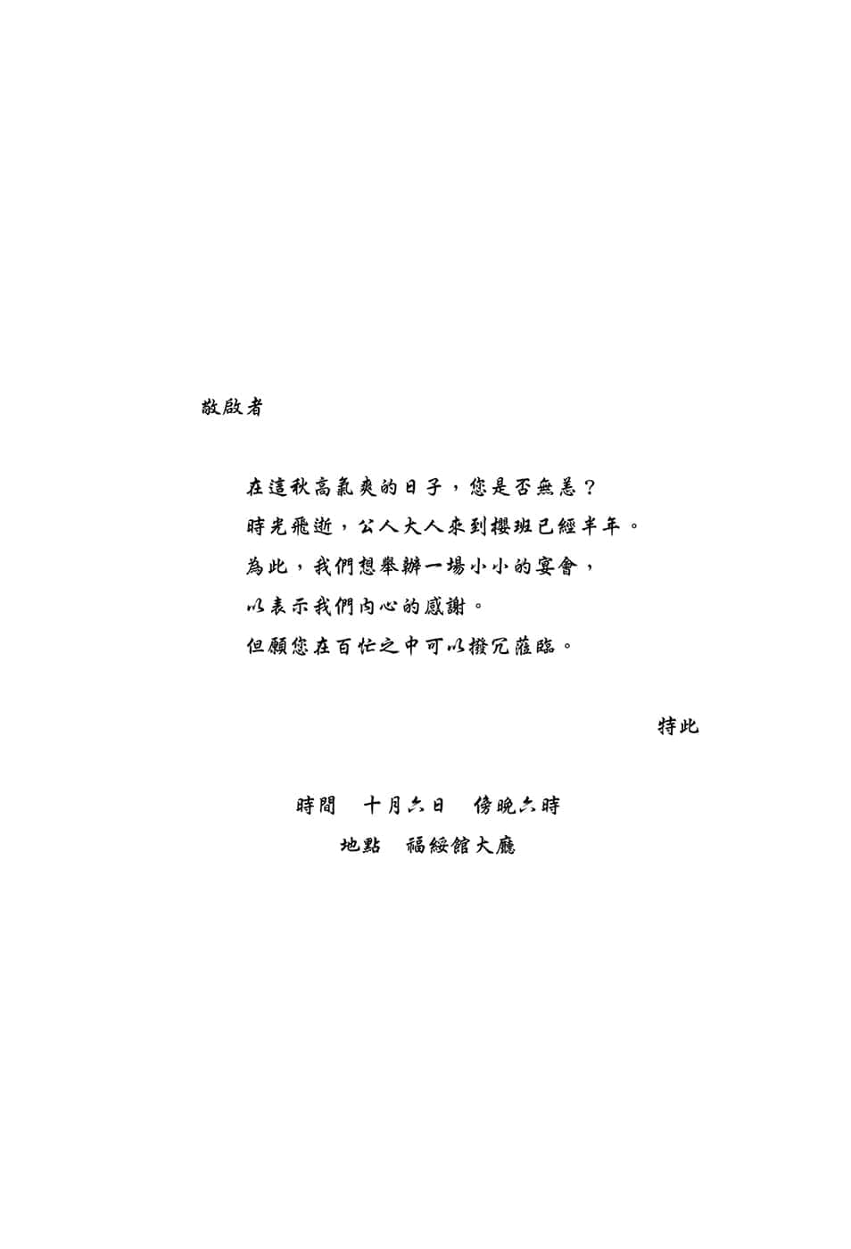 《我被绑架到贵族女校当「庶民样本」》10 第19章 我想唱歌!插图(2)