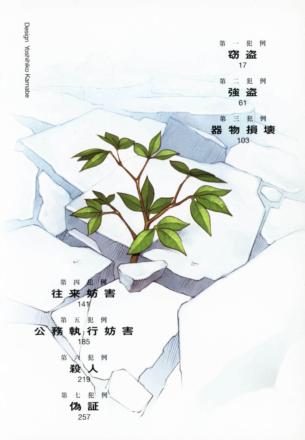 《不吉波普系列》11 不平衡的不吉波普 圣灵与幽灵 插图（9）