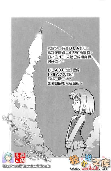 《魔法學園MA》外傳二 復活的教師 插圖（14）